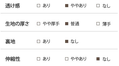 生地感